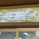 주원흑염소탕 이미지