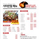 사미반점 미사2호점 이미지