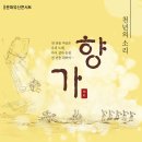 향가 티스토리