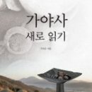 가야사 이미지