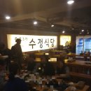 수정정식당 이미지