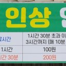 오색시장 제1공영주차장 이미지