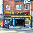 김종구식맛치킨·전기바베큐옛날통닭 부산신모라점 | 부산사상학장치맥추천 전기바베큐 겉바속촉 찹쌀통닭구이 몸보신 맛집 김종구식맛치킨