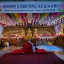 2609년 부처님 되신날(성도절)봉축법회 설법-불기2566년 1월 9일(음 12월7일)-서울 은평구 열린선원 무상법현 이미지