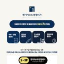 범어퍼스트정형외과의원 이미지