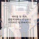 우리아이치과 이미지