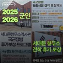 형무소1 | 2025 서대문형무소 역사관 군인 휴가 받는 법 총정리, 방문 후기, 꿀팁