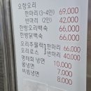 한방오리사랑 | 가을밤, 가족과 함께한 내포 민속촌 한방오리백숙 &amp; 오향오리 후기