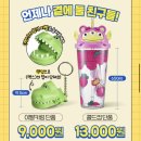토이스토리 5 후기 | 어른 울리는 영화 (감상평, 쿠키O. 대구롯데시네마 관람 후기)