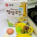 가족과 함께 쿠키만들기 이미지