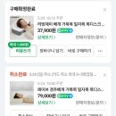 목디스크 거북목 경추베개 리빙제이경추베개 내돈내산 1달 사용 솔직후기