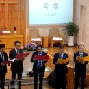 2남선교회 헌신예배 특송 이미지