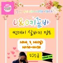 [#제주유앤오키좀바] 2024. 3. 24(일) 썬데이 살바키 정모안내(DJ 소금) @리라댄스스튜디오 이미지