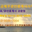 땅마당공인중개사사무소 네이버블로그