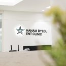 별 이비인후과의원 이미지