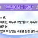 [이벤트] 맨앤네이처 모발이식수술 지원 및 체험모집 (절개/비절개 혼합모발이식) 이미지