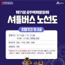 제71회 백제문화제 이미지