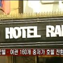 ff모텔 이미지