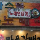 파스텔노래연습장 이미지