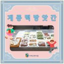 계룡떡방앗간 이미지