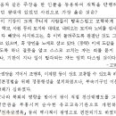 2018년도 경찰간부 한국사 10번 : 신돈을 등용한 공민왕(1351~1374) 대의 역사적 사실 이미지