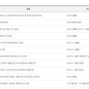 세무법인금강 - 계양구 효서로 245 | 세무법인금강