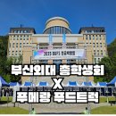 유연푸드