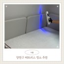 아이컴퍼니 | 양천구 매트리스청소 비치움 클린컴퍼니 아이 침대 관리 후기