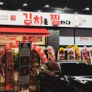 김치를찜하다 이미지