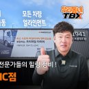 경주IC