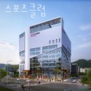 이즈 스포츠클럽 이미지