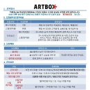 아트박스(울산성남점) 이미지