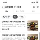 고덕야식 이미지