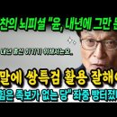 이해찬의 뇌피셜 &#34;윤석열, 내년에 그만 둔다&#34; &#34;국힘은 족보 없는 당... 자부심을 갖자&#34; 이미지