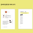 처음 만나는 캘리그라피 이미지