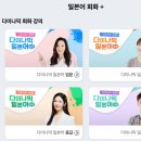 다락원 | [다락원]일본어회화강의, 다락원 다이나믹 일본어 중급 후기