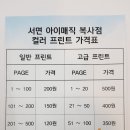 오성인쇄소 | A0~A2 대형출력 A3~A6 칼라흑백프린트 A1~A6 코팅 A3~A6 스캔 철제본 떡제본 와이어제본 크리스탈제본...