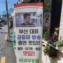 서가 아구찜,뽈찜,대구탕 이미지