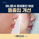 미플러스치과기공소 이미지