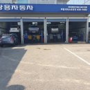 쌍용자동차양평서비스프라자 이미지