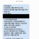 거두2 행복주택A | [LH 행복주택] 3. 부천 원종 휴튼 3단지(C1) 청년 전용 버팀목 전세대출 신청 성공 후기