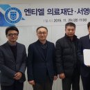 엔티엘