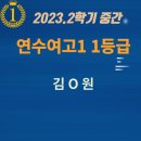 탑앤탑고등영어학원