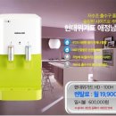 현대한일정수기
