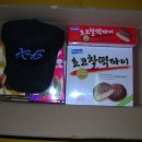 삼진서포터즈 과자선물~ 이미지