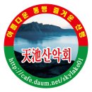 천지산악회 제791회 원주 소금산 그랜드밸리 - 소금산 이미지