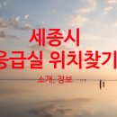 의료법인 영제의료재단 엔케이세종병원 이미지