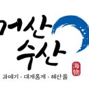 거산정보