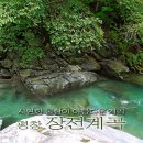이름평창진부
