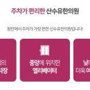 산수유한의원 이미지